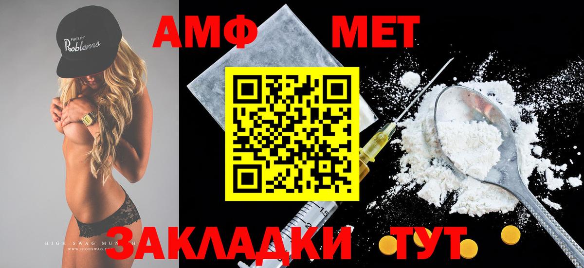 АМФЕТАМИН  Amphetamine Premium  АМФЕТАМИН  Вход с VPN  Черкесск 