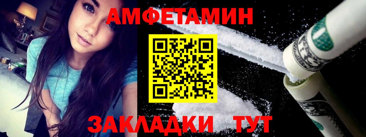 Амфетамин Розовый Черкесск