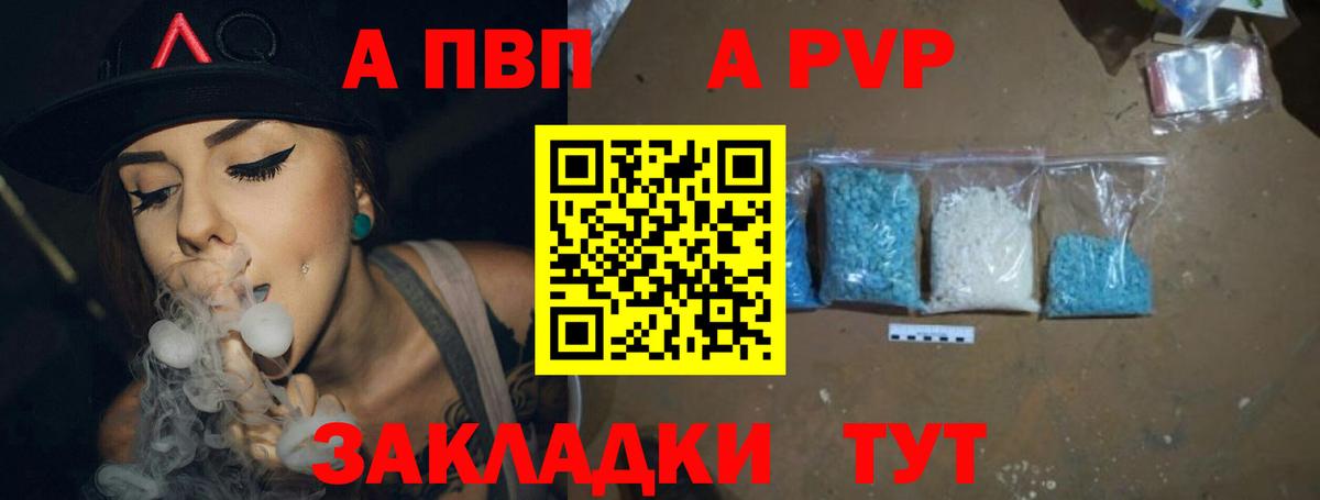 Альфа ПВП Crystall  Вход с VPN  Alpha PVP Соль  Черкесск  Alfa_PVP  Alfa_PVP СК КРИС 