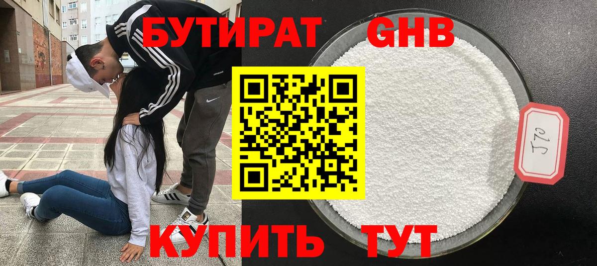 Бутират буратино  Вход с VPN  Бутират  Черкесск 