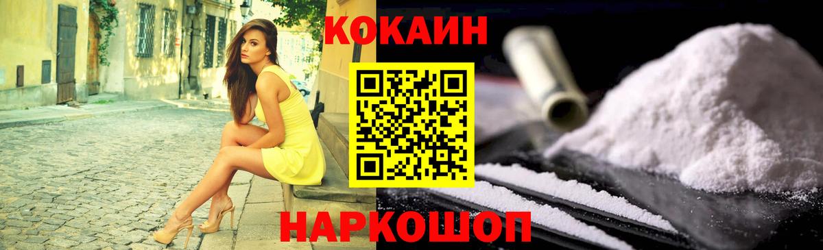 COCAIN Боливия Черкесск