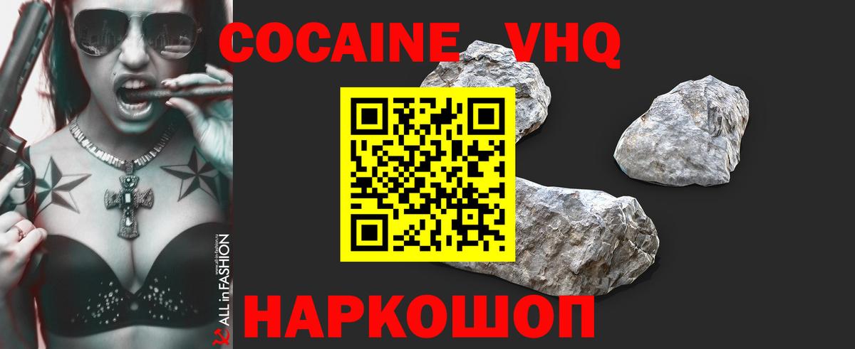 КОКАИН  COCAIN Боливия  Вход с VPN  Черкесск  Кокаин Колумбийский 
