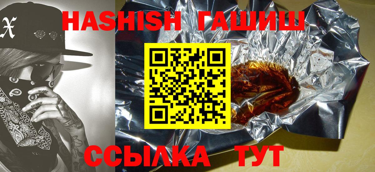 Черкесск  Гашиш гарик  Гашиш  Вход с VPN 