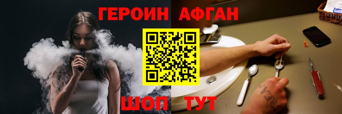 ГЕРОИН гречка  Вход с VPN  Черкесск 