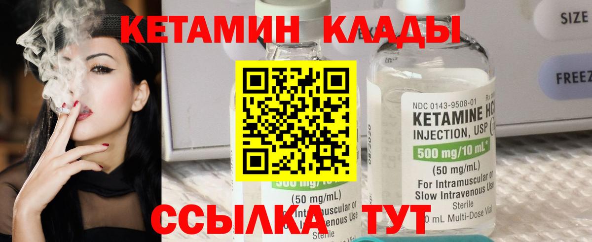 Кетамин ketamine  Вход с VPN  Черкесск 