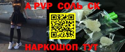 apvp Кулебаки