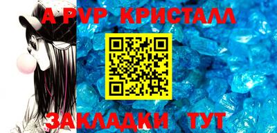 apvp Кулебаки