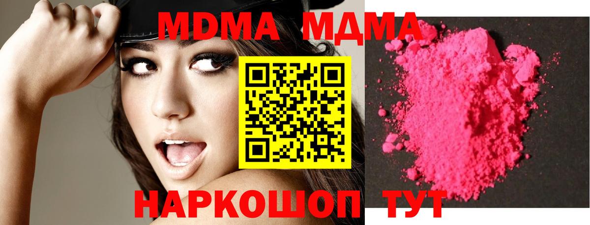 MDMA кристаллы  МДМА Molly  MDMA  Черкесск  Вход с VPN 