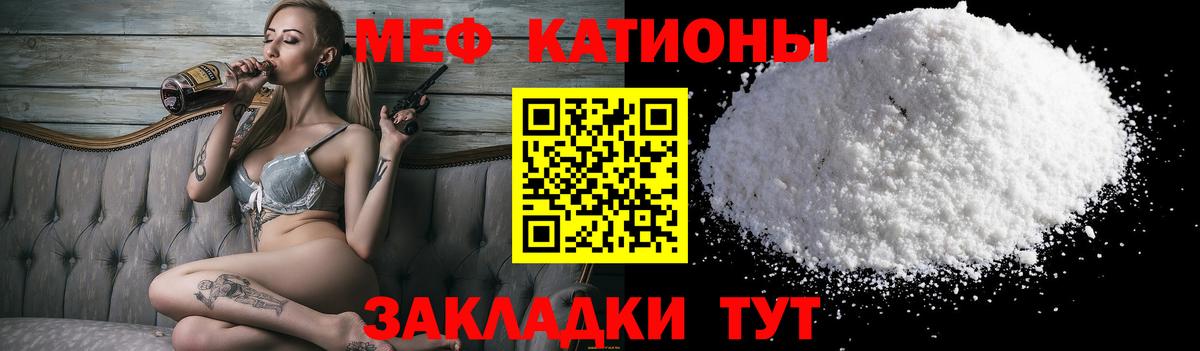 Мефедрон кристаллы  Вход с VPN  Мефедрон  Черкесск  Меф mephedrone  Меф 